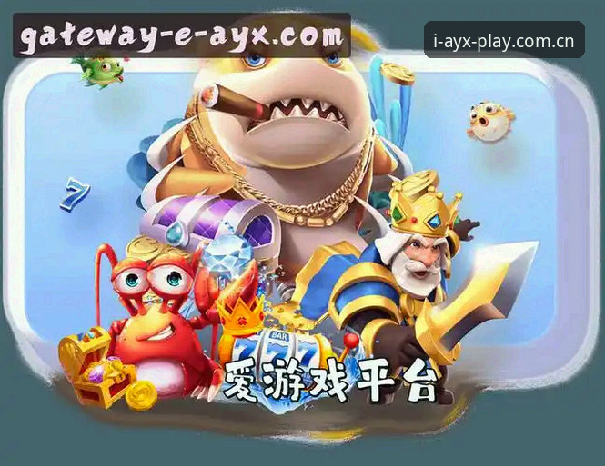 AYX爱游戏平台CN入口访问体验升级，快速直达官方体育与电竞内容