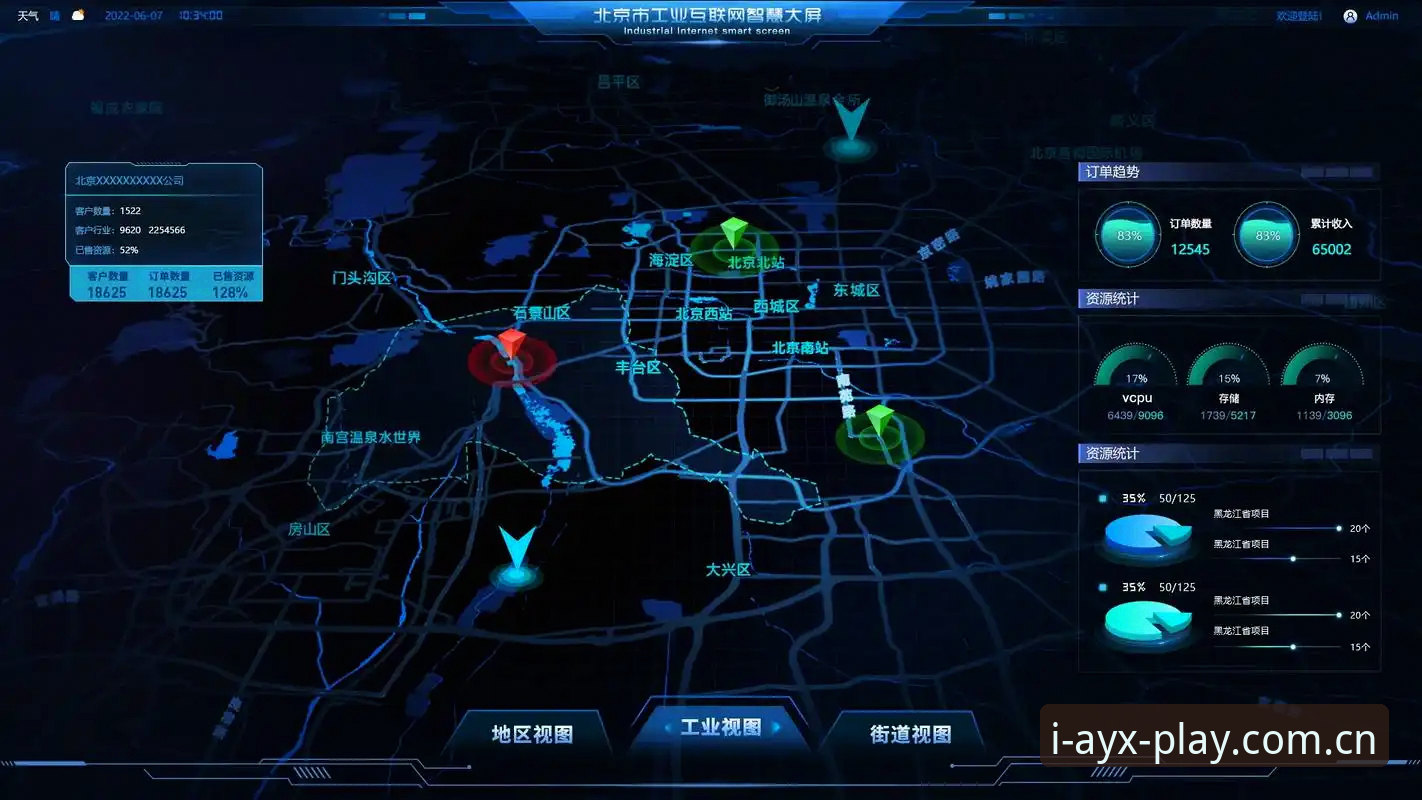 ayx电竞直播数据iOS版对比网页端：谁才是真正的实时决策工具？